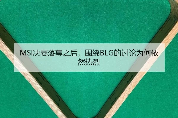 jue-sai-luo-mu-zhi-hou-wei-rao-de-tao-lun-wei-he-yi-ran-re-lie-2-387.jpg